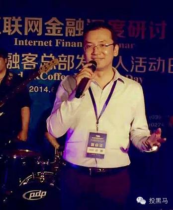 高维资本孙刚:投资机会靠圈子 众筹经济看中国
