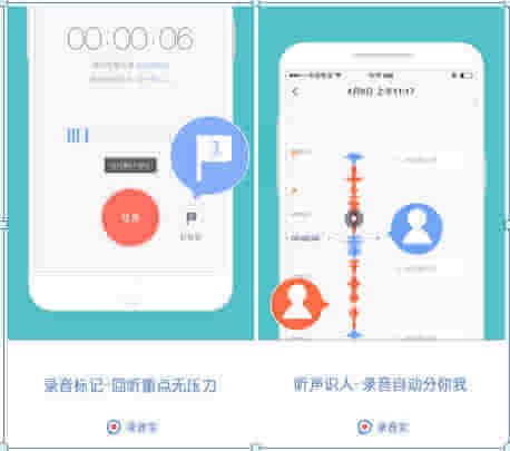 录音宝IOS版升级 六项新功能齐亮相-科大讯飞