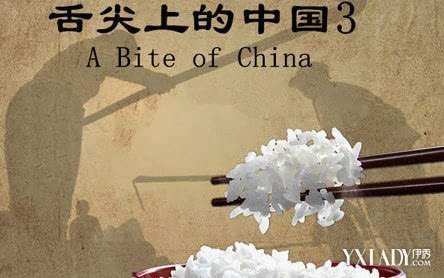 舌尖上的中国第三季 带着美味向世界进发