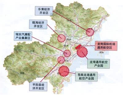 温州出台通用航空产业发展规划