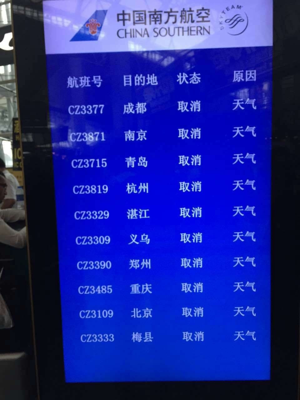 广州白云机场航班因暴雨几乎全取消 人满为患