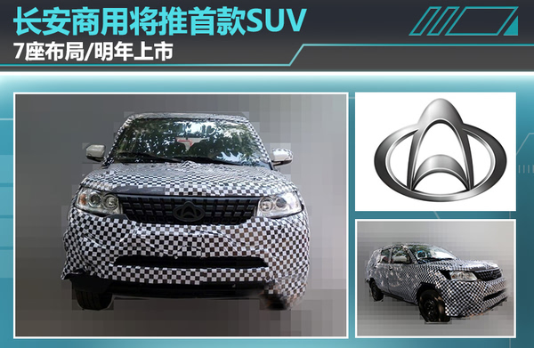 长安将发布-首款硬派SUV 竞争哈弗H5-比亚迪