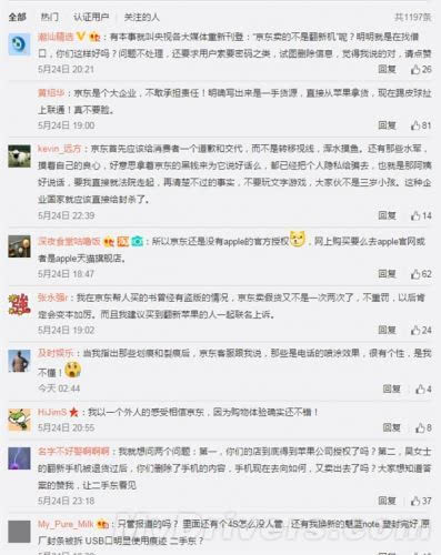 央视曝光京东卖翻新iPhone:国美神补刀-中国联