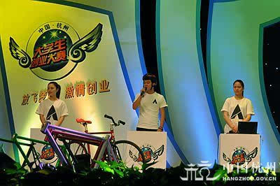 第四届中国杭州大学生创业大赛总决赛在杭举行