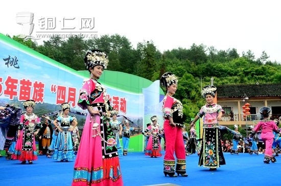 松桃县举办苗族四月八文化活动