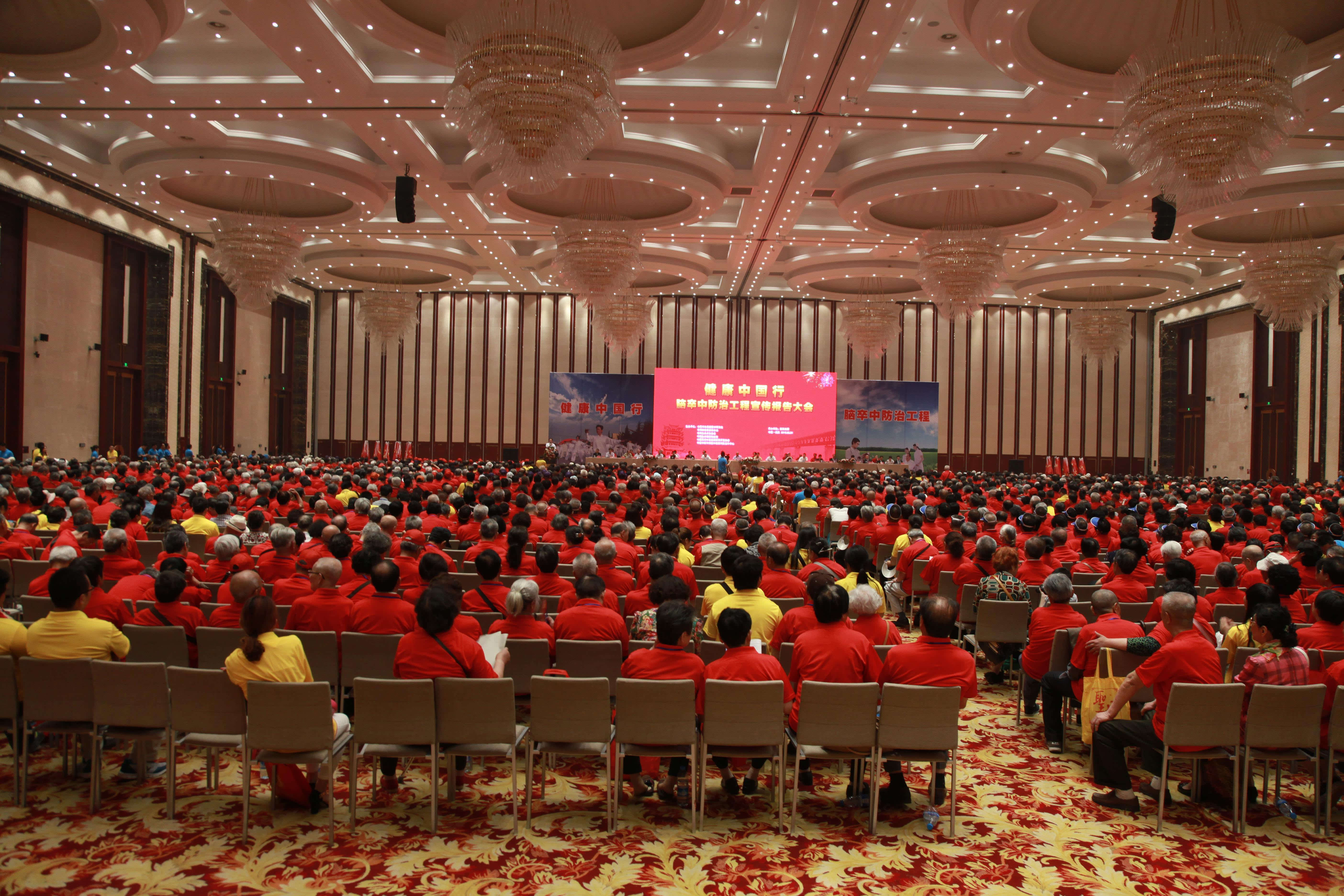 健康中国行-脑卒中防治工程宣传报告大会在武汉隆重举行-搜狐