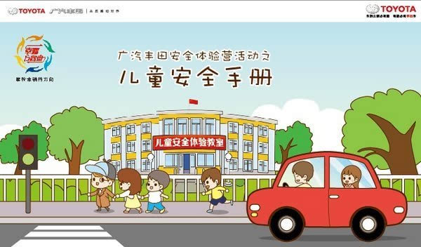 2015广丰儿童安全体验教室公益活动收官-搜狐