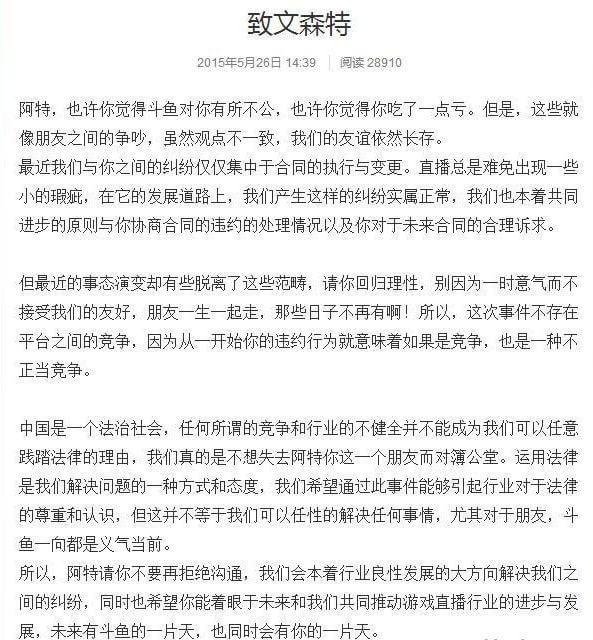 Lol前主播熊老师分析文森特解约内幕 十万人围