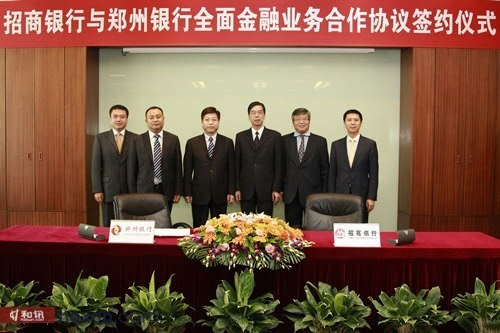 招商银行与郑州银行签署全面战略合作协议-招