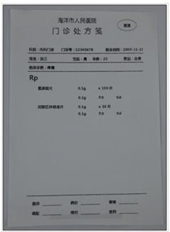 专用处方打印机 新北洋BTP-2200X-新北洋(00
