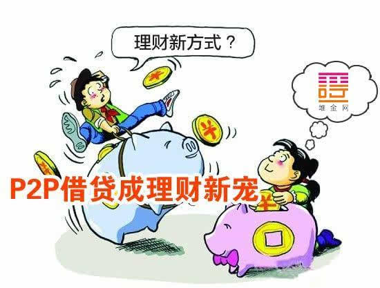 堆金网:如何让短期理财收益率最大化