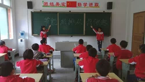 南江县红军小学开展节能减排宣传周活动