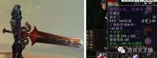 细数魔兽世界史上的传奇武器