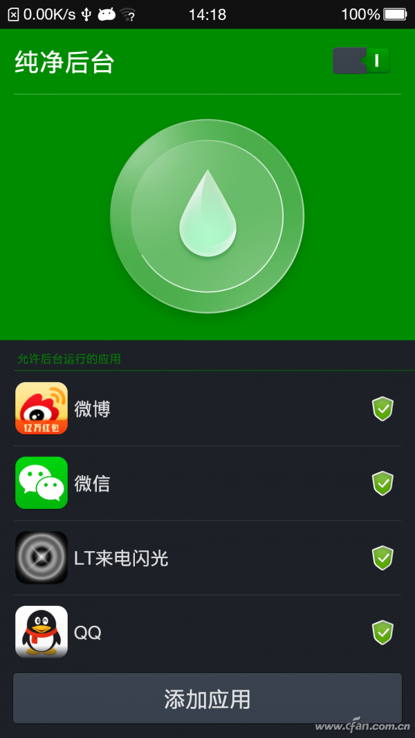 Android手机也有来电闪光灯-搜狐