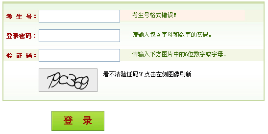 2015河南省高考志愿填报入口 填报时间和注意