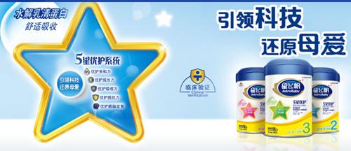 飞鹤奶粉秉承舍己为人的精神 飞鹤奶粉关心他