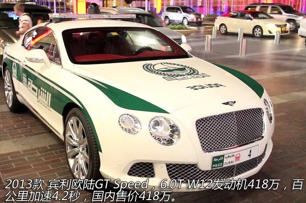 哪个国家的警车最强? 逛逛阿联酋的警车震撼人