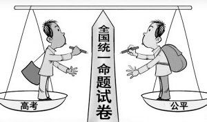 明年25省份高考统一命题