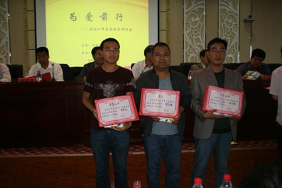 庆阳第二中学召开首届德育研讨会