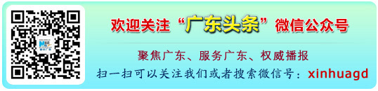 又是谣言！“大亚湾核电站爆炸？”警方称是假的