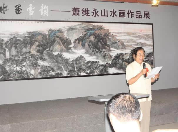 "水墨雪韵"萧维永山水画作品展吸引大批观众