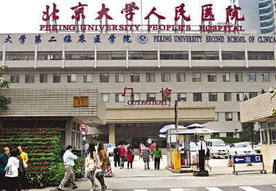 财经 正文  北京大学人民医院心脏中心多年来积极开展妇女岗位建功