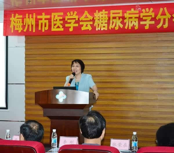 粤东医院举办梅州医学会糖尿病学分会成立大会