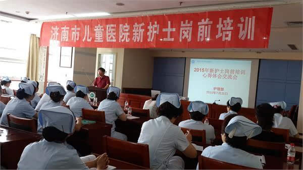 济南儿童医院护理部举办新护士岗前培训心得体