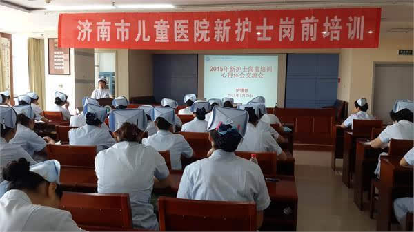 济南儿童医院护理部举办新护士岗前培训心得体