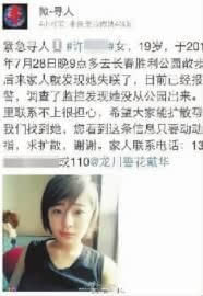 <em>19岁女孩</em>打电话时突然失联 遗体现公园池塘-搜