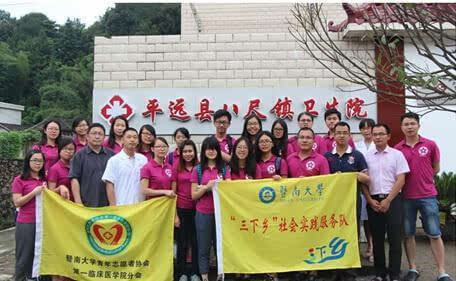 粤港青年志愿服务合作营 暨南大学赴梅州义诊