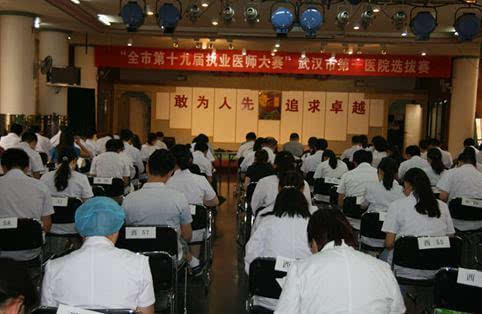 武汉市第一医院举办全市执业医师大赛选拨赛