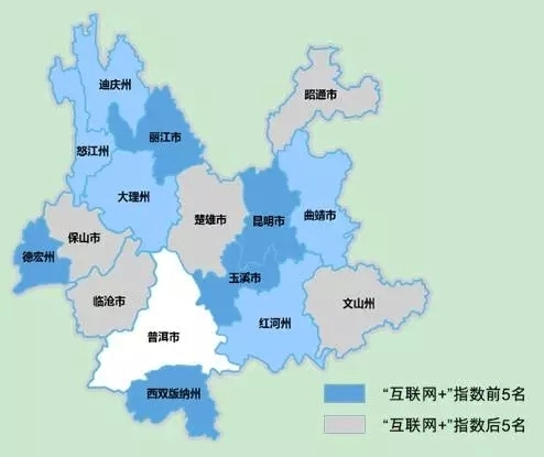 是云南省唯一进入全国前10强的城市,与玉溪一起形成"互联网 "发展高地图片