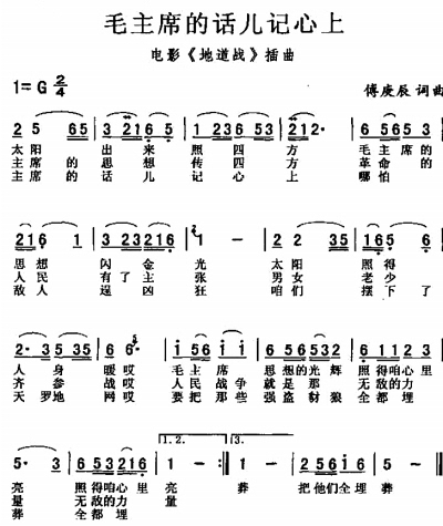 推开窗简谱_推开世界的门简谱(3)