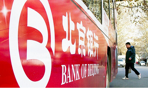 收益率只有3.5%北京银行本无忧系列理财产品