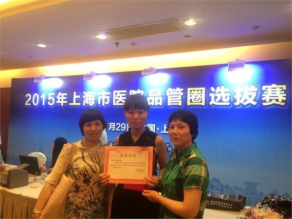 上海市儿童医院荣获2015上海医院品管圈大赛