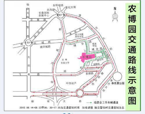 其它 正文  8月14日至23日,每天7时至18时,净月大街-福祉大路(不含)