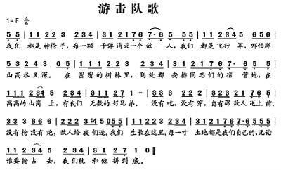 强军战歌歌词简谱_强军战歌歌词(2)