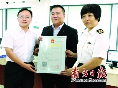 广州南沙发出全国首张加载海关备案信息营业执