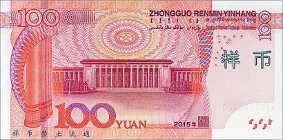 新版100元人民币"颜值"升级(组图)
