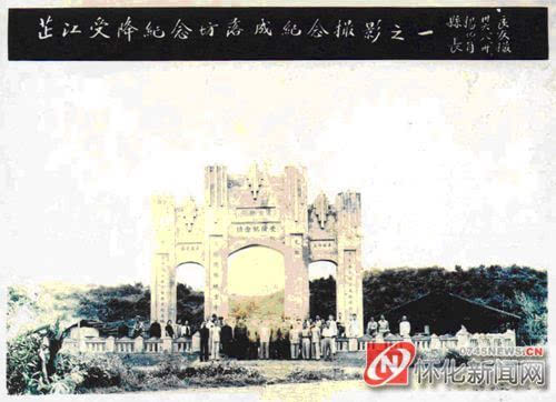 揭秘1946年建设芷江受降城内幕始末组图