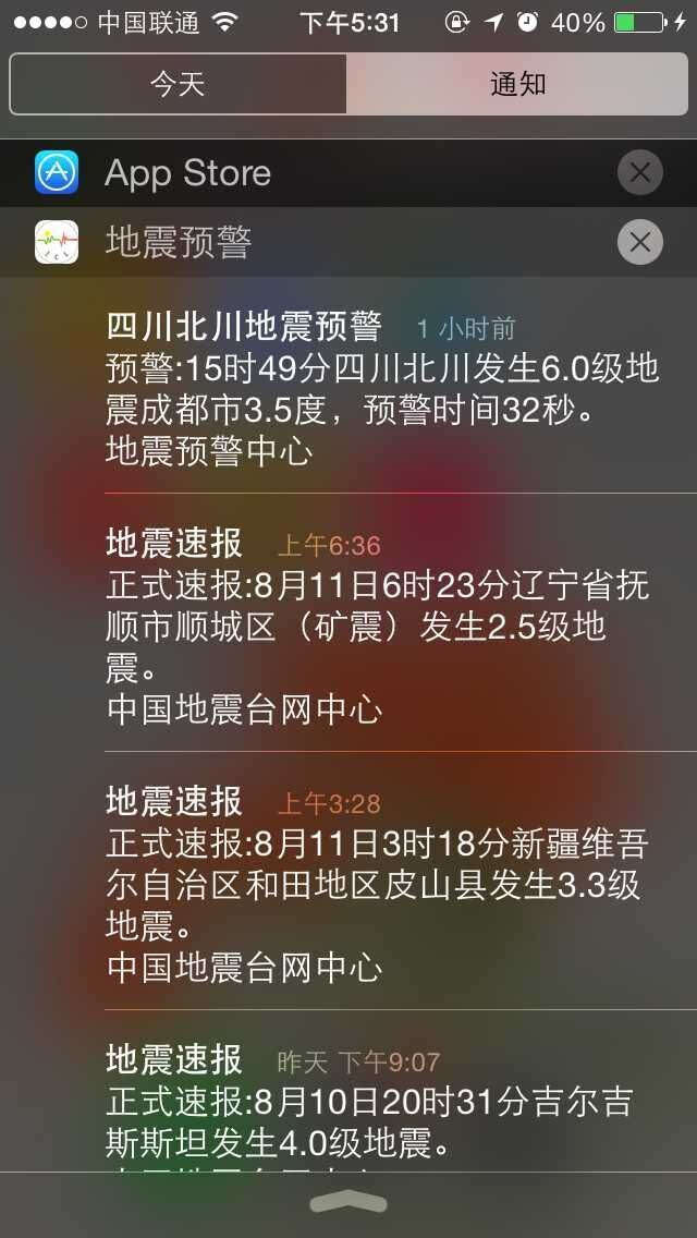 地震台网:北川发生6.0级地震预警为系统误报