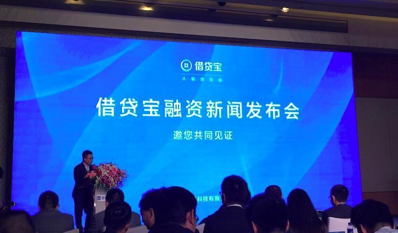 借贷宝宣布完成20亿元首轮融资
