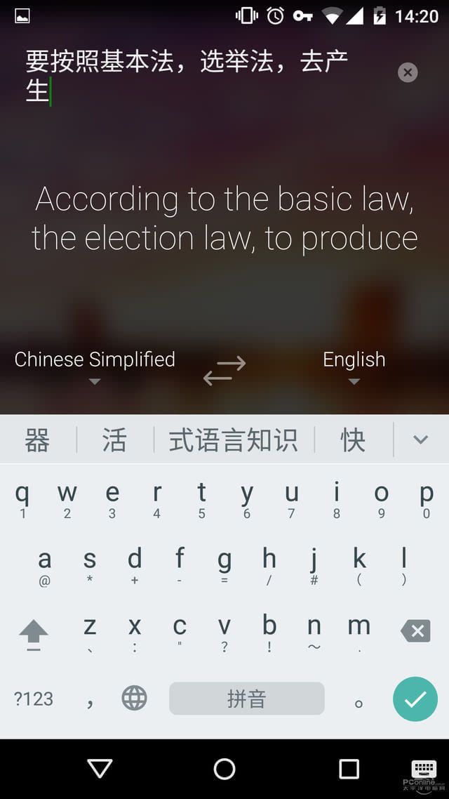 又一微软出品的安卓App!微软翻译App体验-搜