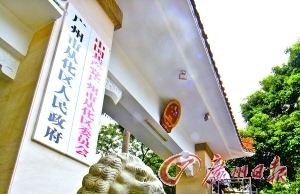 从化各镇gdp_从化温泉(3)