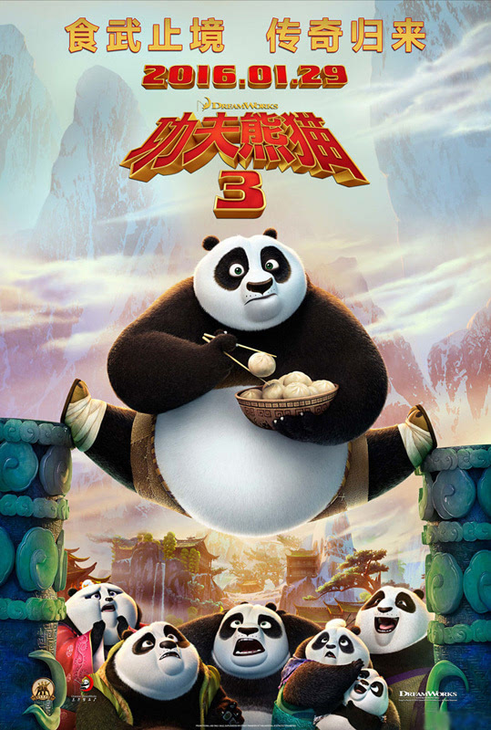 《功夫熊猫3》海报曝光 成龙参与配音
