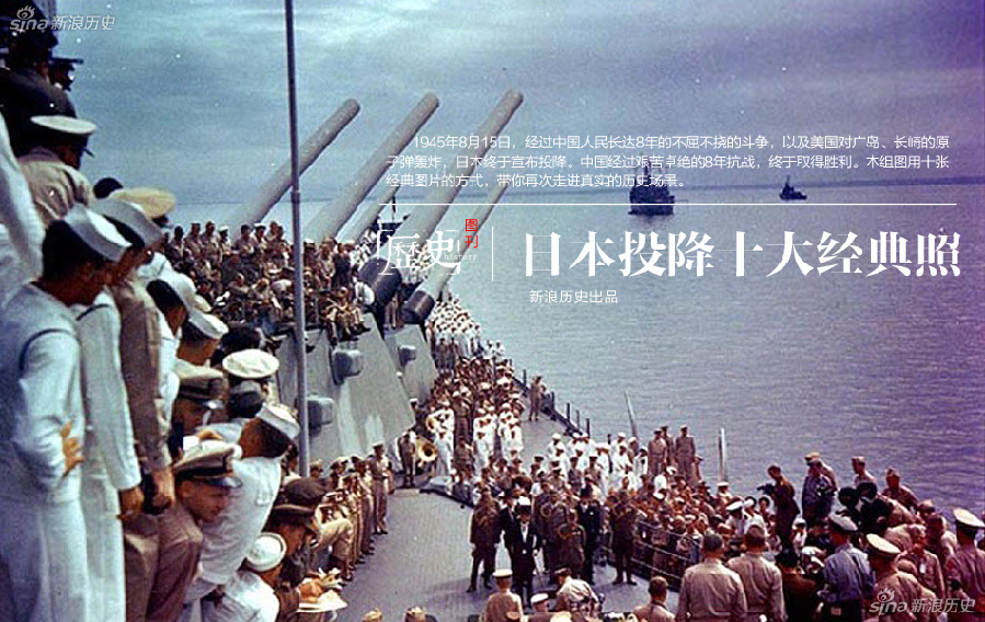 1945年日本投降描写