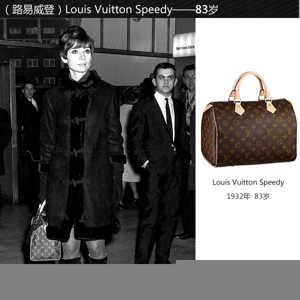 【包龄揭秘】路易威登louis vuitton speedy ——83岁