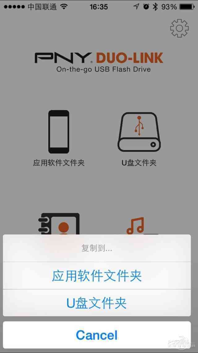 IOS设备的容量救星 PNY苹果手机U盘评测