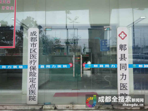 郫县医院排行_中国西部10强医院排名:西安和成都表现突出,南宁和昆明无一上榜